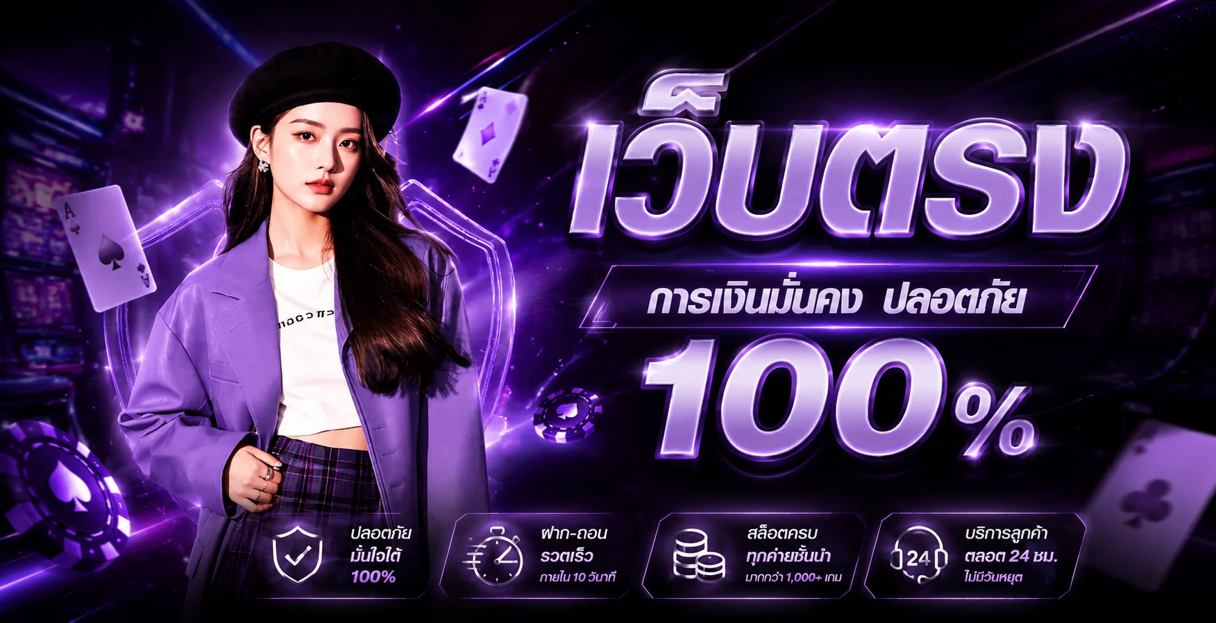 แบนเนอร์หน้าแรก MASARUBET เว็บตรงครบวงจร สล็อต คาสิโน กีฬา